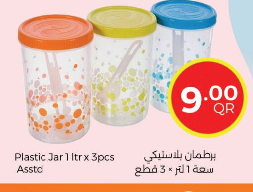 available at احلى مارت in قطر - الخور
