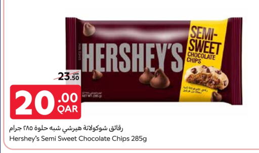 وجبات خفيفة in كارفور, قطر Offers - قطر available at كارفور in قطر - الشحانية