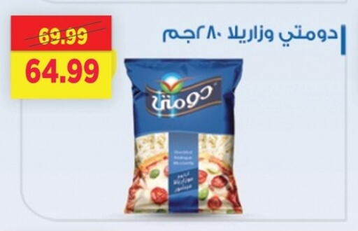 دومتي available at السلطان هايبرماركت in Egypt - القاهرة