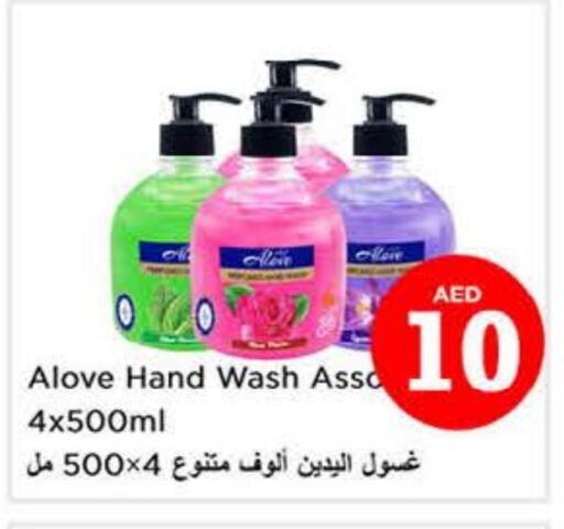 alove available at Nesto Hypermarket in UAE - Fujairah