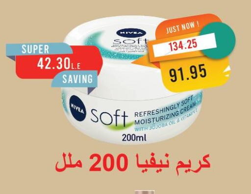 العناية بالوجه والبشرة in مترو ماركت, Egypt Offers - Egypt نيفيا كريم للوجه available at مترو ماركت in Egypt - القاهرة