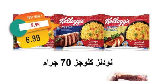ماجي حم بقرى available at مترو ماركت in Egypt - القاهرة