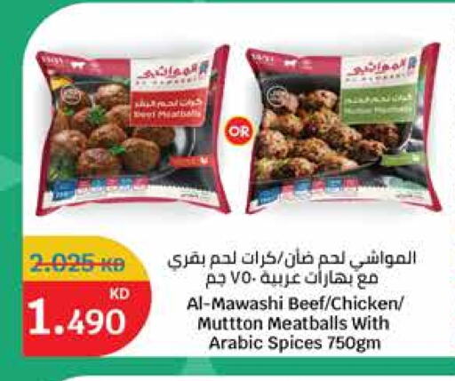 حم بقرى available at سيتي هايبرماركت in الكويت - محافظة الجهراء