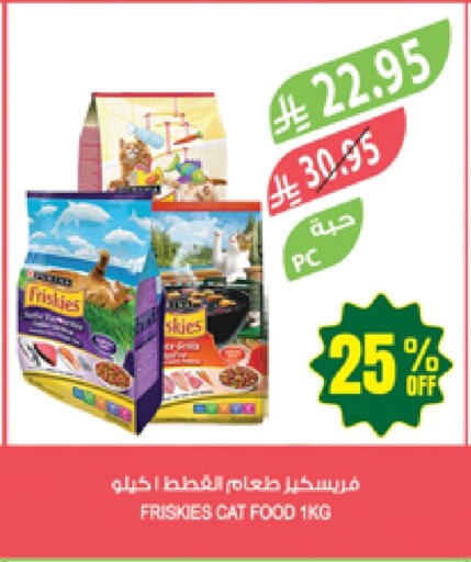 Pets in Farm , Saudi Arabia Offers - Saudi Arabia available at Farm in KSA, Saudi Arabia, Saudi - Sakaka