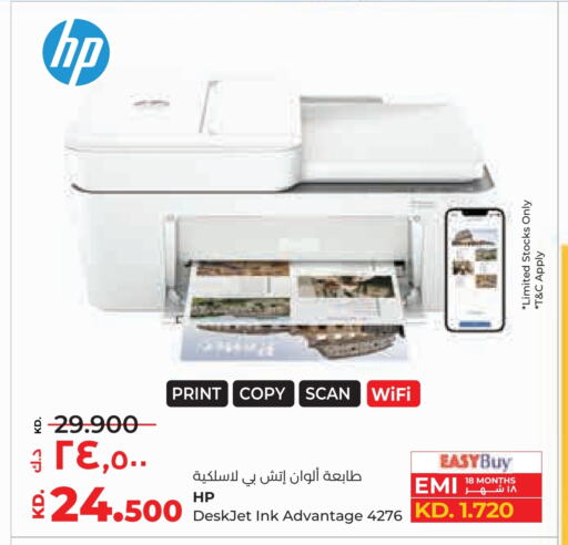 HP available at Lulu Hypermarket  in Kuwait - Jahra Governorate