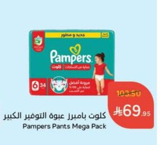 حفاضات أطفال in هايبر بنده, المملكة العربية السعودية Offers - المملكة العربية السعودية بامبي available at هايبر بنده in مملكة العربية السعودية, السعودية, سعودية - الدوادمي