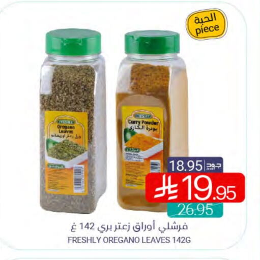 FRESHLY Spices available at Muntazah Markets in KSA, Saudi Arabia, Saudi - Saihat