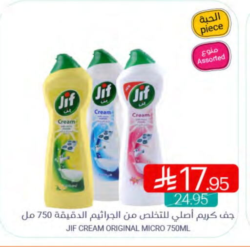 جف available at اسواق المنتزه in مملكة العربية السعودية, السعودية, سعودية - القطيف‎
