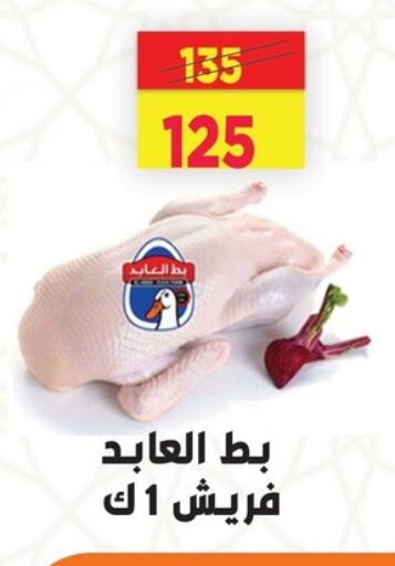 اللحوم المجمدة in السلطان هايبرماركت, Egypt Offers - Egypt available at السلطان هايبرماركت in Egypt - القاهرة