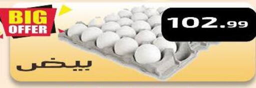 available at مؤسسة ايهاب البرنس in Egypt - القاهرة
