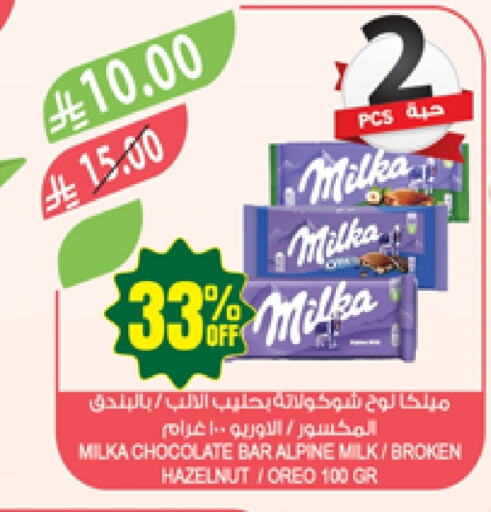 وجبات خفيفة in المزرعة, المملكة العربية السعودية Offers - المملكة العربية السعودية available at المزرعة in مملكة العربية السعودية, السعودية, سعودية - الباحة