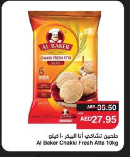 الباكر طحين القمح available at سبار هايبرماركت in الإمارات العربية المتحدة , الامارات - ٱلْعَيْن‎
