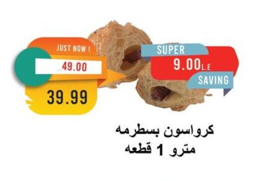 available at Metro Market  in Egypt - Cairo