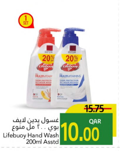 الاستحمام ونظافة الجسم in جلف فود سنتر, قطر Offers - قطر لايف بوي available at جلف فود سنتر in قطر - الضعاين