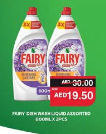 FAIRY available at SPAR Hyper Market  in UAE - Abu Dhabi