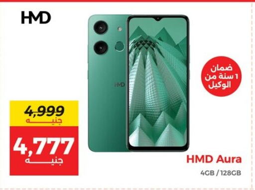 جوالات in رنين, Egypt Offers - Egypt available at رنين in Egypt - القاهرة