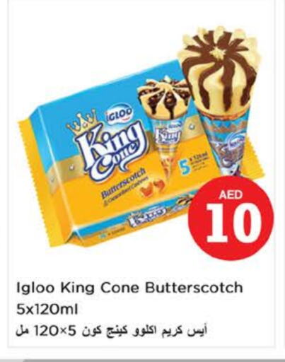 available at نستو هايبرماركت in الإمارات العربية المتحدة , الامارات - أبو ظبي