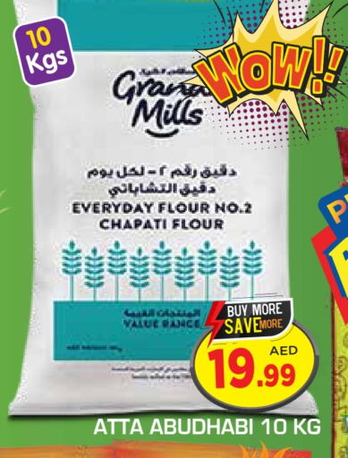طحين القمح available at سنابل بني ياس in الإمارات العربية المتحدة , الامارات - ٱلْعَيْن‎