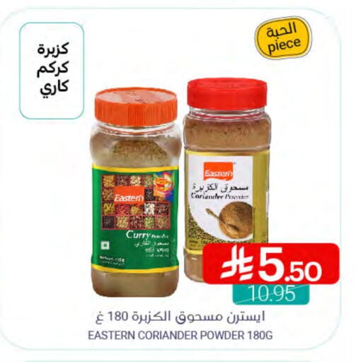 EASTERN Spices available at Muntazah Markets in KSA, Saudi Arabia, Saudi - Saihat