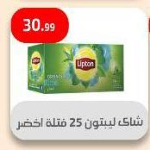 Lipton Green Tea available at Ehab Prince in Egypt - Cairo