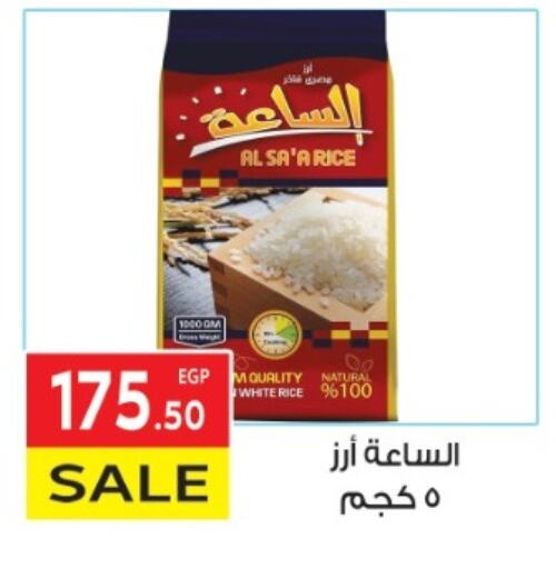 White Rice available at El Mahallawy Market  in Egypt - Cairo