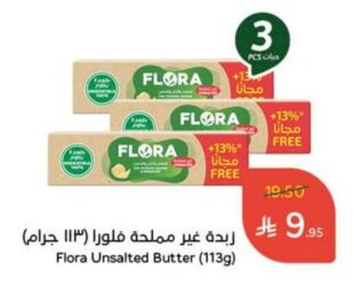 FLORA available at Hyper Panda in KSA, Saudi Arabia, Saudi - Najran
