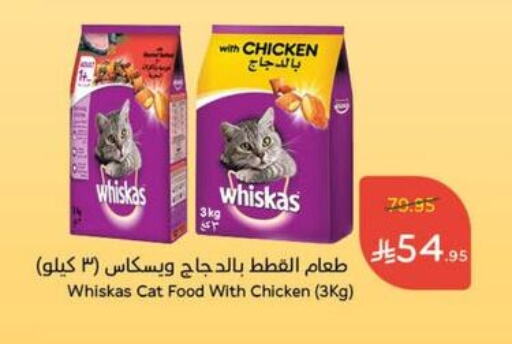Pets in Hyper Panda, Saudi Arabia Offers - Saudi Arabia available at Hyper Panda in KSA, Saudi Arabia, Saudi - Mahayil