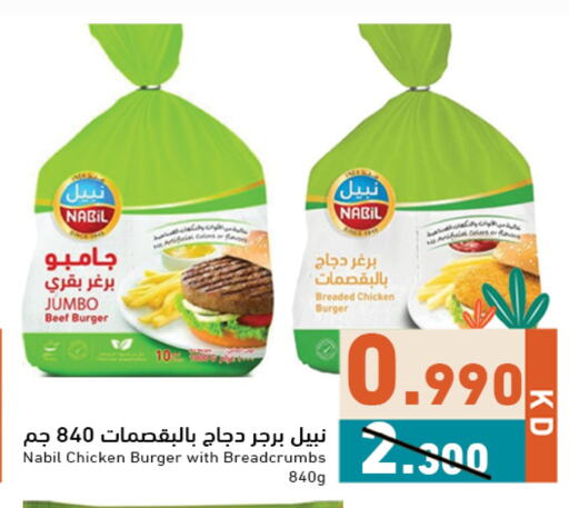 حم بقرى available at  رامز in الكويت - محافظة الجهراء