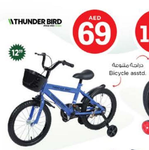 available at Nesto Hypermarket in UAE - Dubai