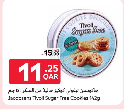 وجبات خفيفة in كارفور, قطر Offers - قطر available at كارفور in قطر - الشحانية