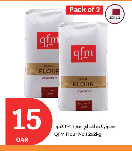 available at سيتي هايبرماركت in قطر - الشمال