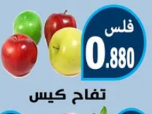 Apples available at Al Rehab Cooperative Society  in Kuwait - Kuwait City