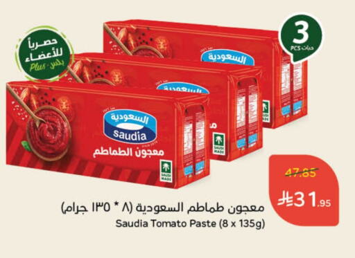 Salts, Spices & Paste in Hyper Panda, Saudi Arabia Offers - Saudi Arabia SAUDIA Tomato Paste available at Hyper Panda in KSA, Saudi Arabia, Saudi - Al Duwadimi