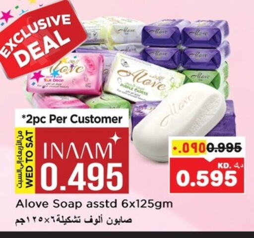 الاستحمام ونظافة الجسم in نستو هايبر ماركت, الكويت Offers - الكويت ألوف available at نستو هايبر ماركت in الكويت - مدينة الكويت