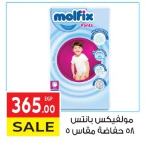 بيبيم ناتشورال available at المحلاوي ماركت in Egypt - القاهرة