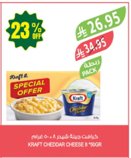 KRAFT Cheddar Cheese available at Farm  in KSA, Saudi Arabia, Saudi - Jubail