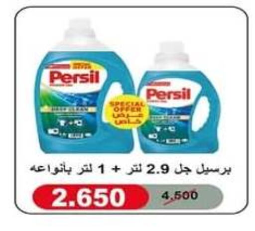 غسل الملابس in جمعية اشبيلية التعاونية, الكويت Offers - الكويت برسيل منظف available at جمعية اشبيلية التعاونية in الكويت - مدينة الكويت