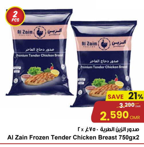 صدور دجاج available at مركز سلطان in عُمان - مسقط‎