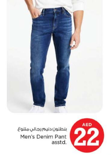 available at Nesto Hypermarket in UAE - Sharjah / Ajman