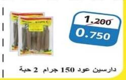 available at جمعية اشبيلية التعاونية in الكويت - مدينة الكويت