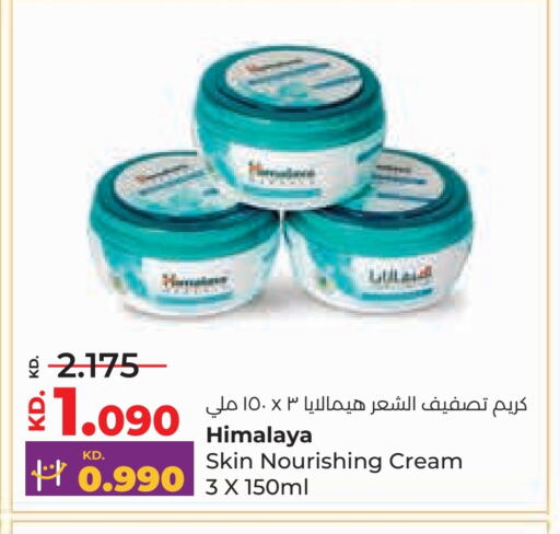 هيمالايا كريم للوجه available at لولو هايبر ماركت in الكويت - محافظة الجهراء