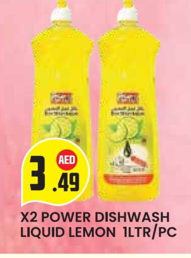 غسل الطبق in سنابل بني ياس, UAE Offers - الإمارات العربية المتحدة Lemon available at سنابل بني ياس in الإمارات العربية المتحدة , الامارات - أبو ظبي