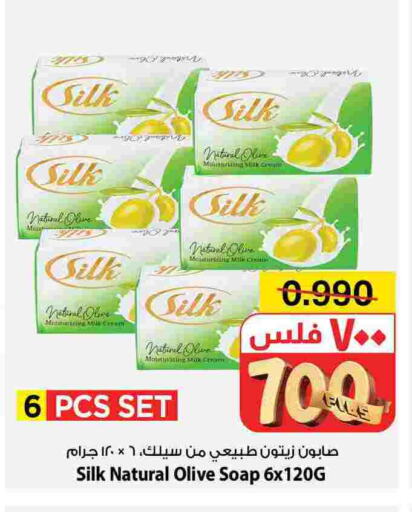 كريم سيلك available at مارك & سايف in الكويت - محافظة الأحمدي