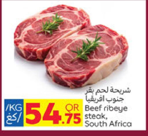 حم بقرى available at كارفور in قطر - الدوحة