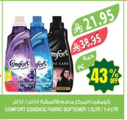 غسل الملابس in المزرعة, المملكة العربية السعودية Offers - المملكة العربية السعودية كومفورت منعم available at المزرعة in مملكة العربية السعودية, السعودية, سعودية - عرعر