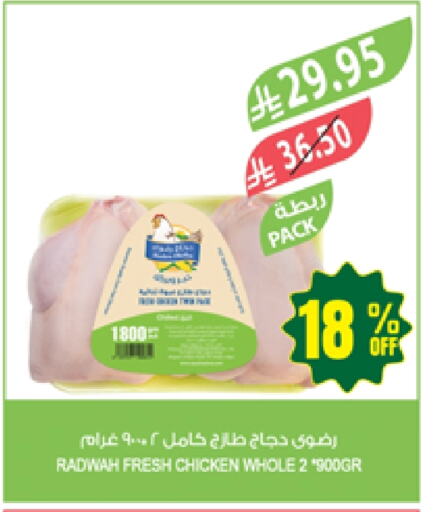 Chicken in Farm , Saudi Arabia Offers - Saudi Arabia Fresh Whole Chicken available at Farm in KSA, Saudi Arabia, Saudi - Arar