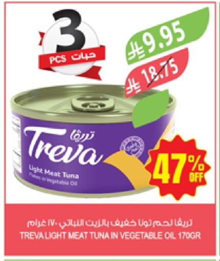Tuna - Canned available at Farm  in KSA, Saudi Arabia, Saudi - Qatif