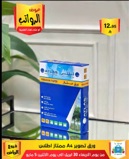 School & Stationary in Al Hussain Top Up, Saudi Arabia Offers - Saudi Arabia available at Al Hussain Top Up in KSA, Saudi Arabia, Saudi - Riyadh