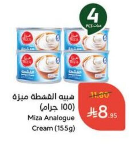 كريمة مماثلة available at هايبر بنده in مملكة العربية السعودية, السعودية, سعودية - الجبيل‎