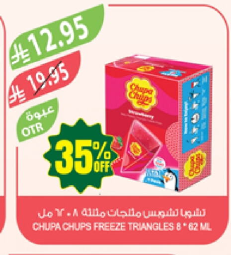 تنظيف in المزرعة, المملكة العربية السعودية Offers - المملكة العربية السعودية available at المزرعة in مملكة العربية السعودية, السعودية, سعودية - سكاكا